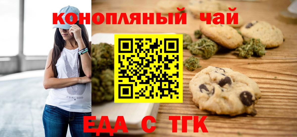 Дмитров  Cannafood конопля  Вход с VPN 