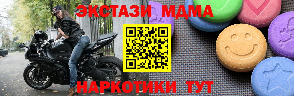 Экстази DUBAI  Вход с VPN  Дмитров  Ecstasy ешки 