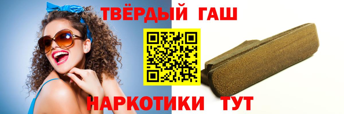 ГАШИШ убойный  Гашиш Premium  Вход с VPN  Дмитров 
