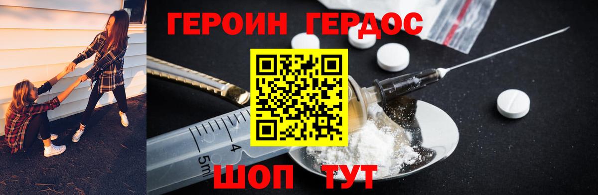 Дмитров  ГЕРОИН Heroin  ГЕРОИН  Вход с VPN 
