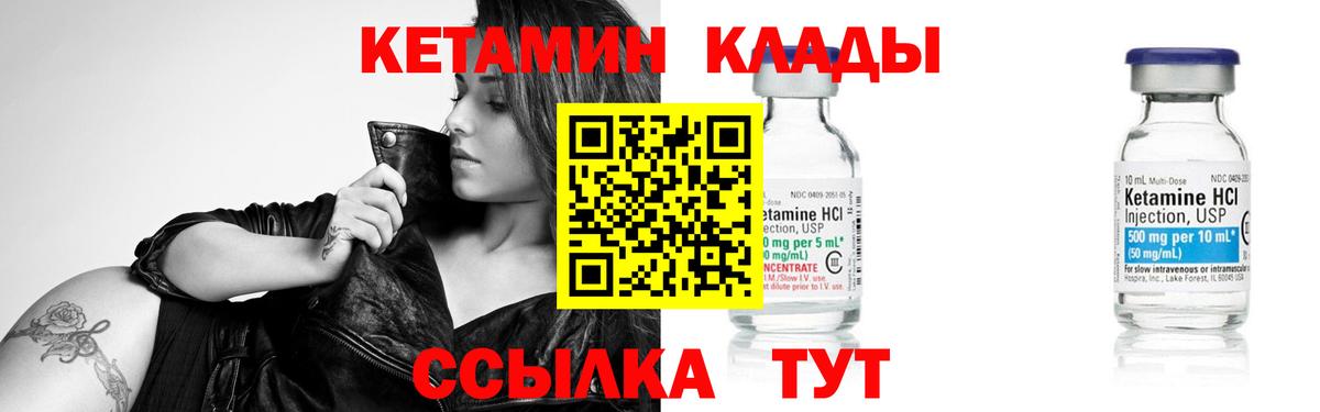 Дмитров  Кетамин ketamine  Вход с VPN 