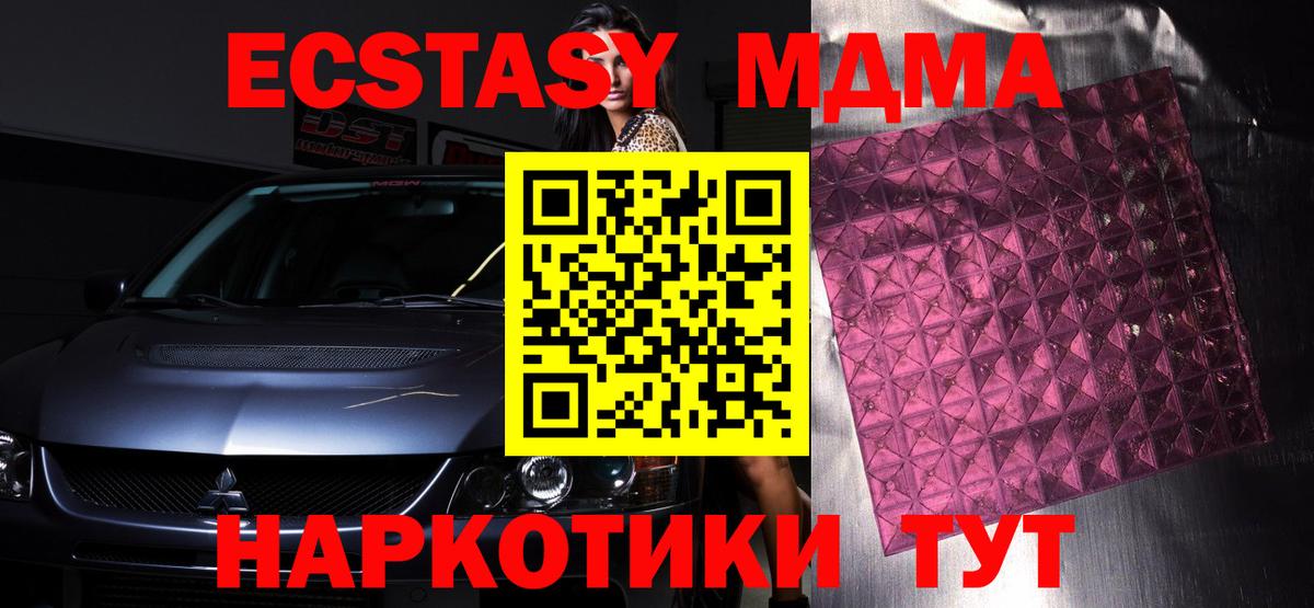 МДМА VHQ  МДМА VHQ  Вход с VPN  Дмитров 