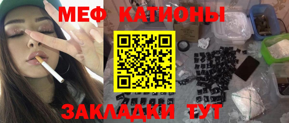 Меф мяу мяу кристаллы Дмитров