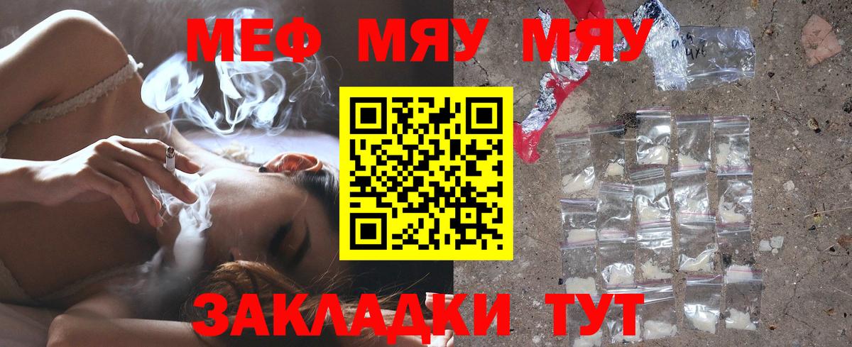 МЕФ мука  Мефедрон VHQ  Вход с VPN  наркотики  Дмитров  МЕФ 