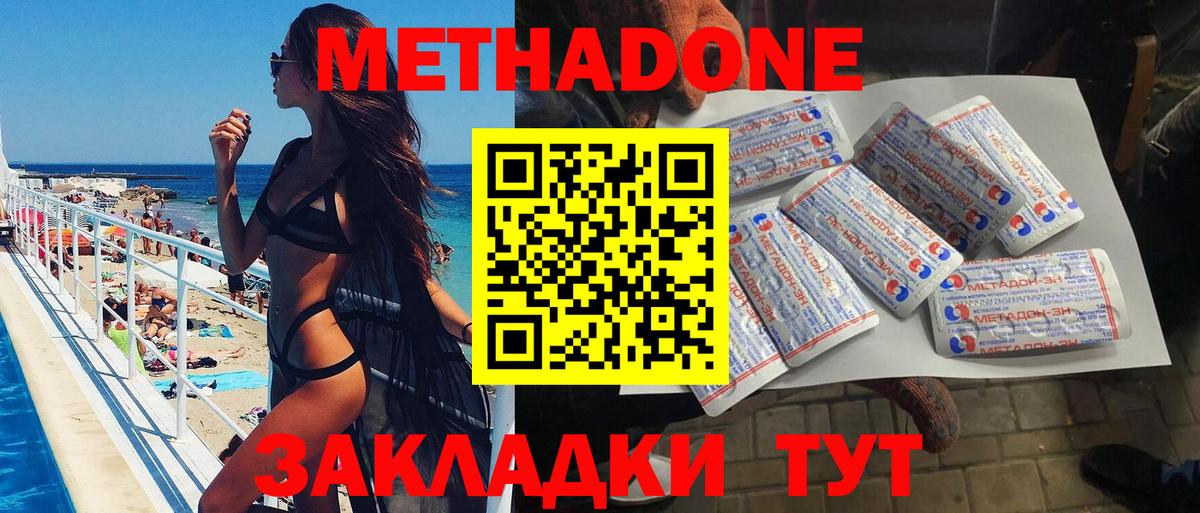 Метадон белоснежный Дмитров