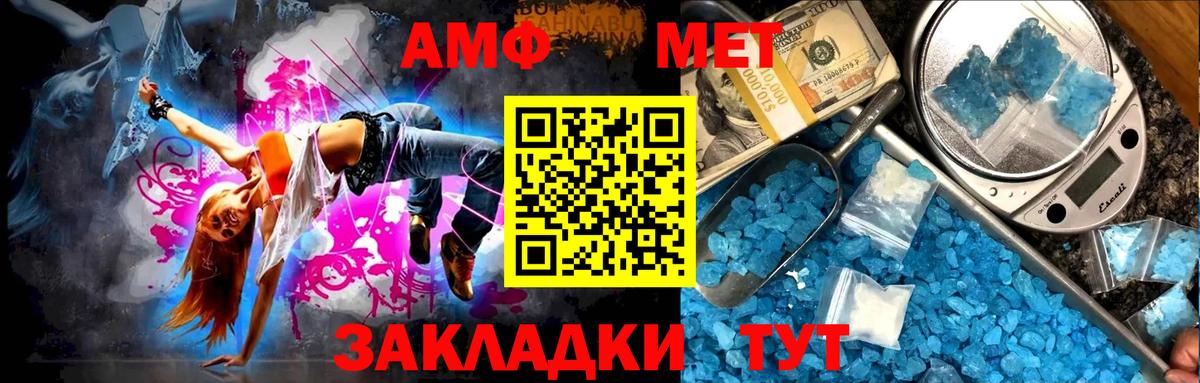 Первитин Methamphetamine  Вход с VPN  Дмитров 