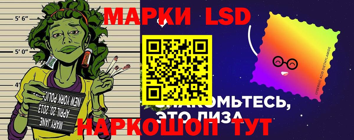 купить закладку  Наркотические марки 1500мкг  Вход с VPN  Дмитров  Наркотические марки 1500мкг 