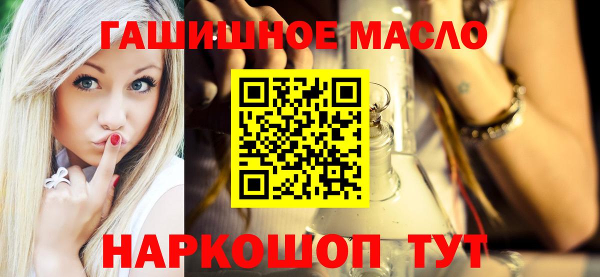 ТГК THC oil Дмитров
